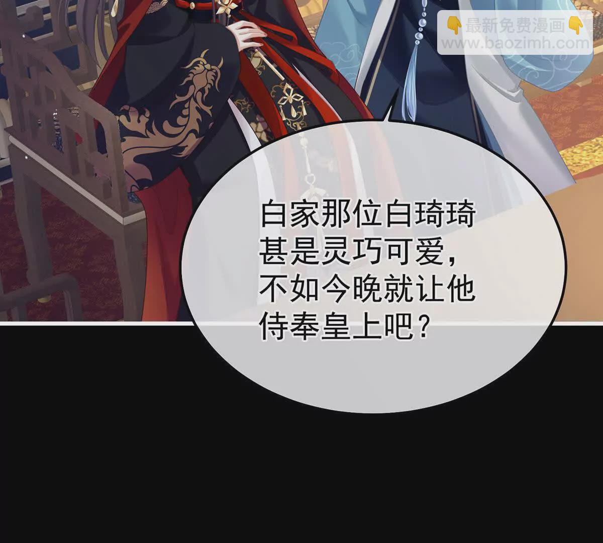 🍗女帝的后宫 第二季15 白侍君侍寝 第19页