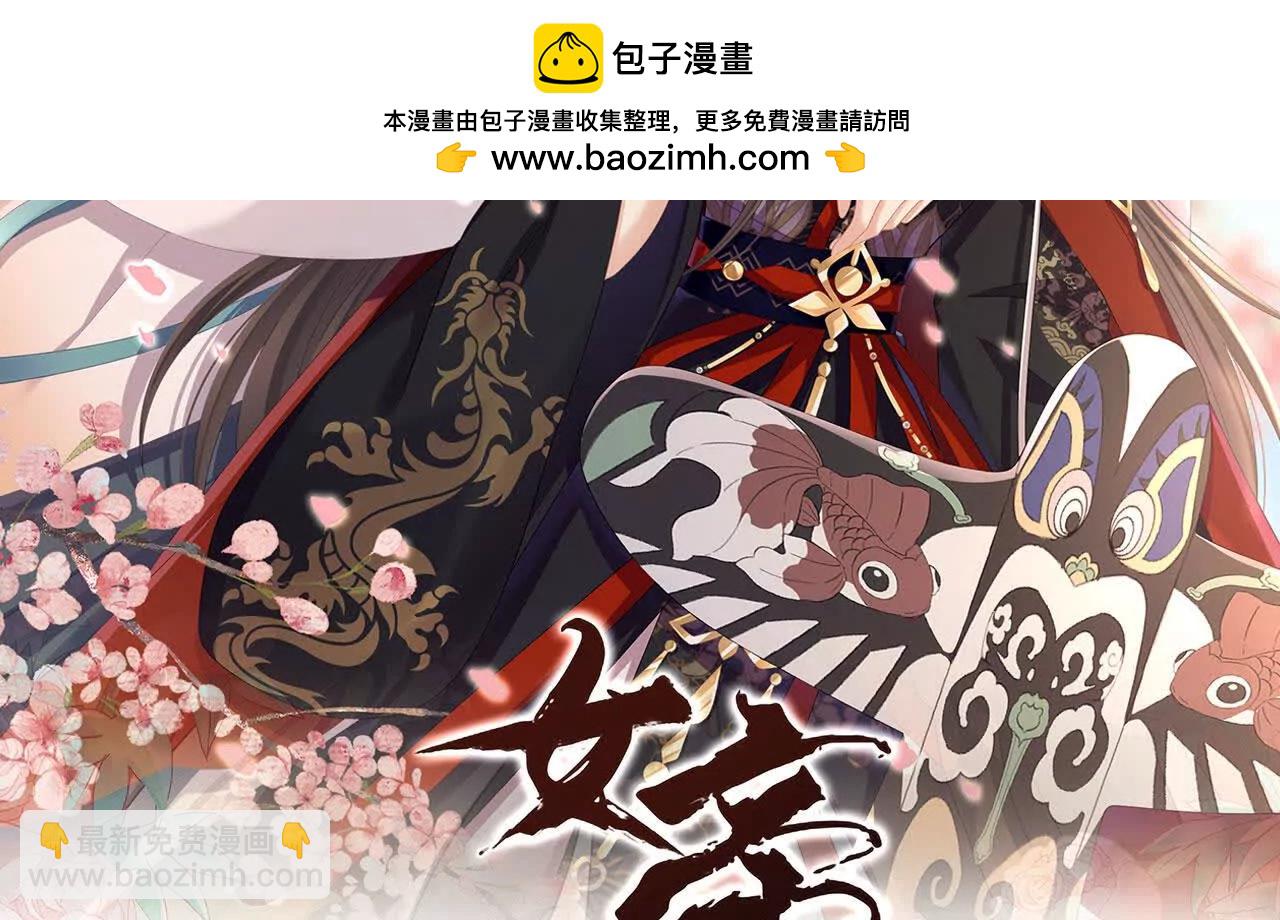 🍗女帝的后宫 第二季15 白侍君侍寝 第2页