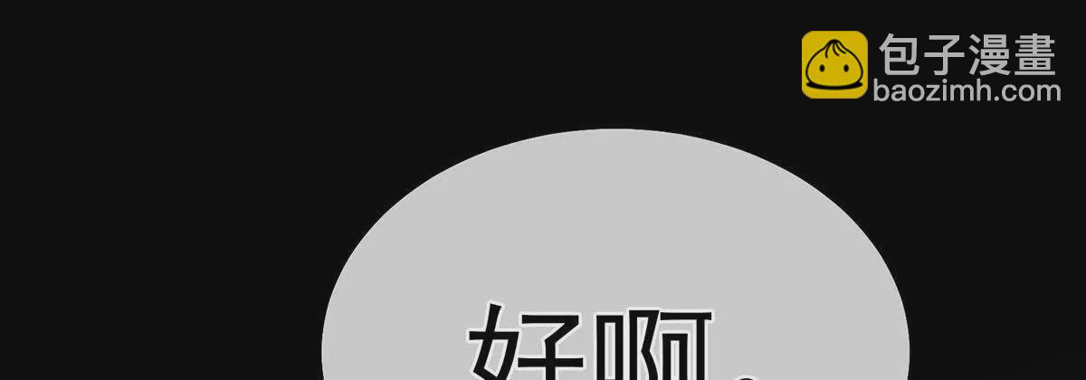 🍗女帝的后宫 第二季15 白侍君侍寝 第20页
