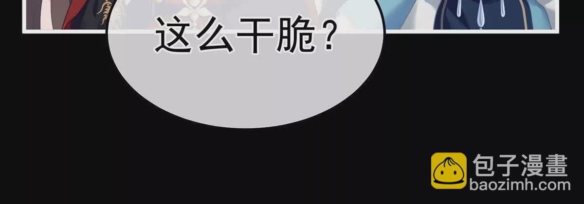 🍗女帝的后宫 第二季15 白侍君侍寝 第22页
