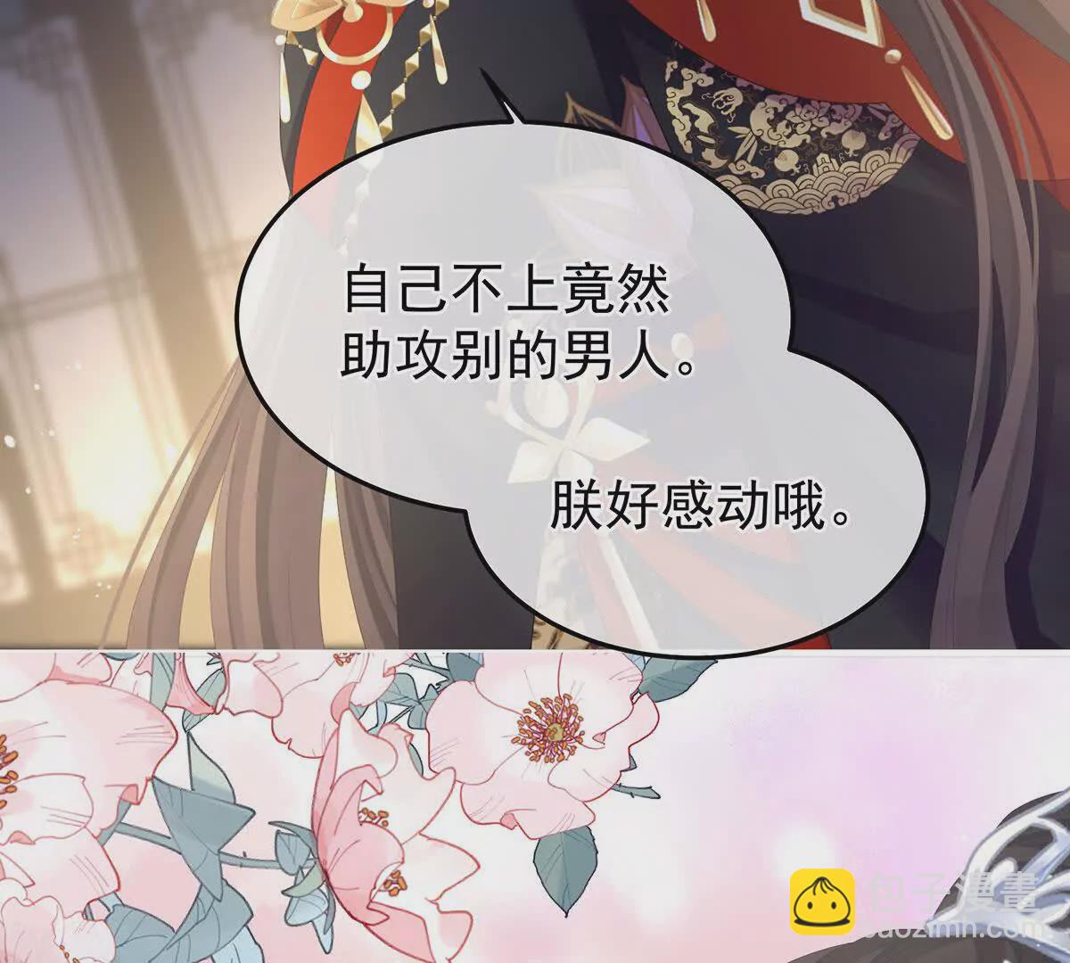 🍗女帝的后宫 第二季15 白侍君侍寝 第25页