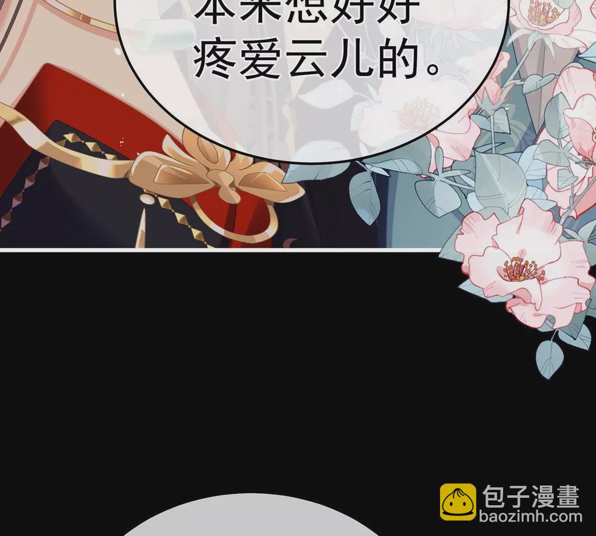 🍗女帝的后宫 第二季15 白侍君侍寝 第29页