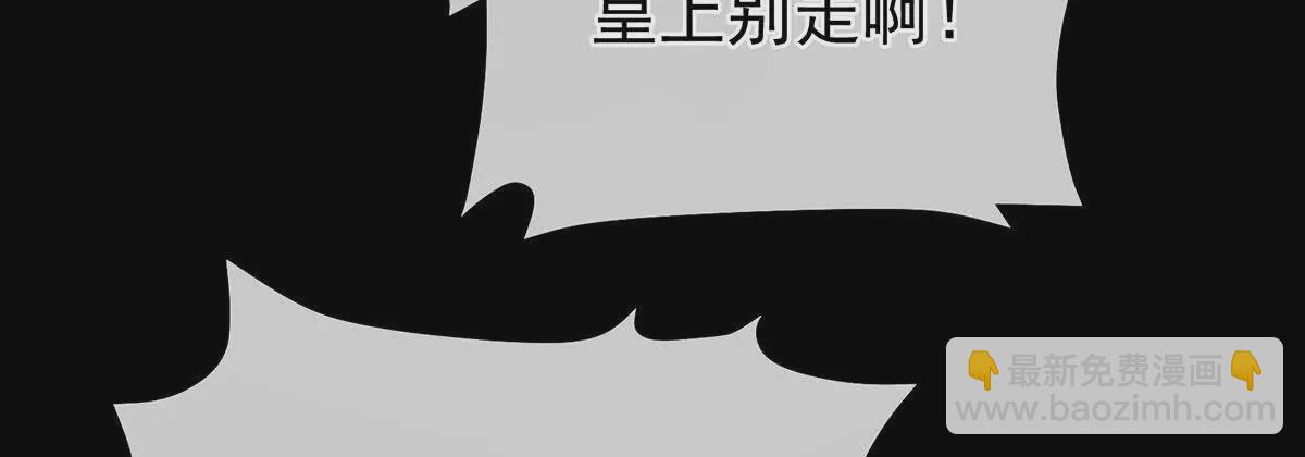 🍗女帝的后宫 第二季15 白侍君侍寝 第32页