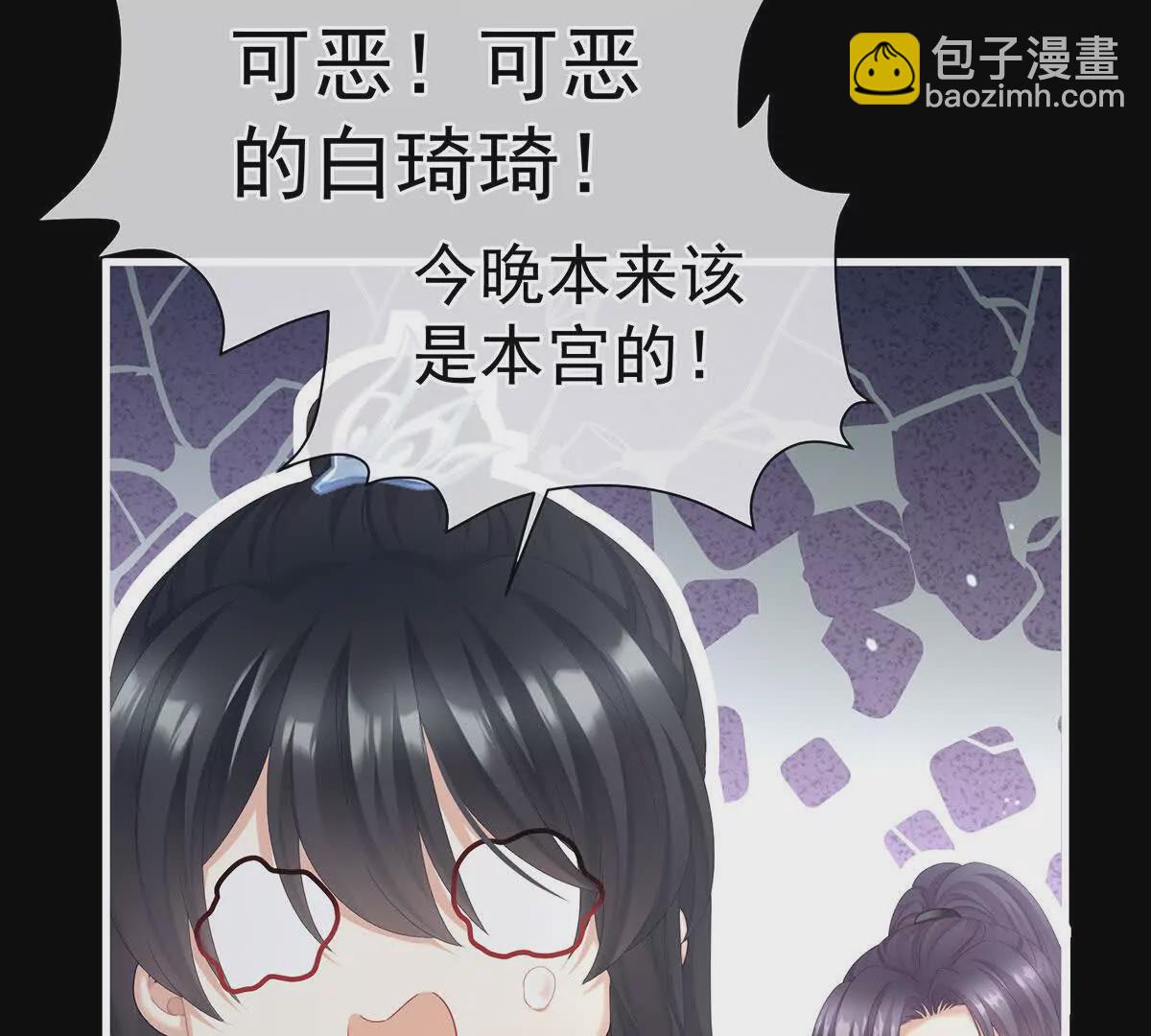 🍗女帝的后宫 第二季15 白侍君侍寝 第33页
