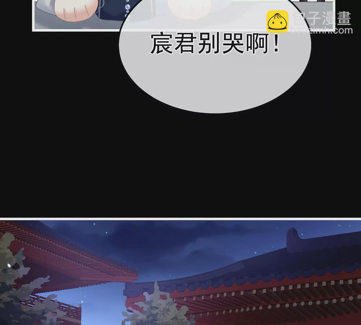 🍗女帝的后宫 第二季15 白侍君侍寝 第35页