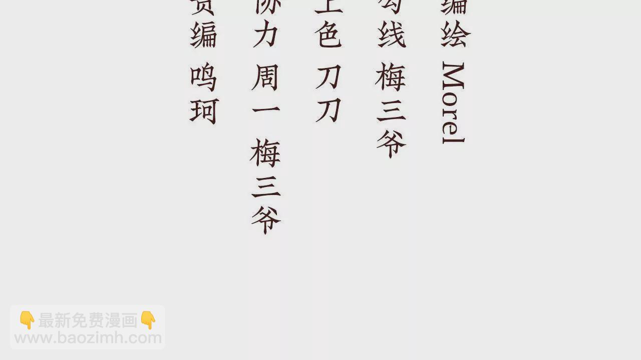 🍗女帝的后宫 第二季15 白侍君侍寝 第4页