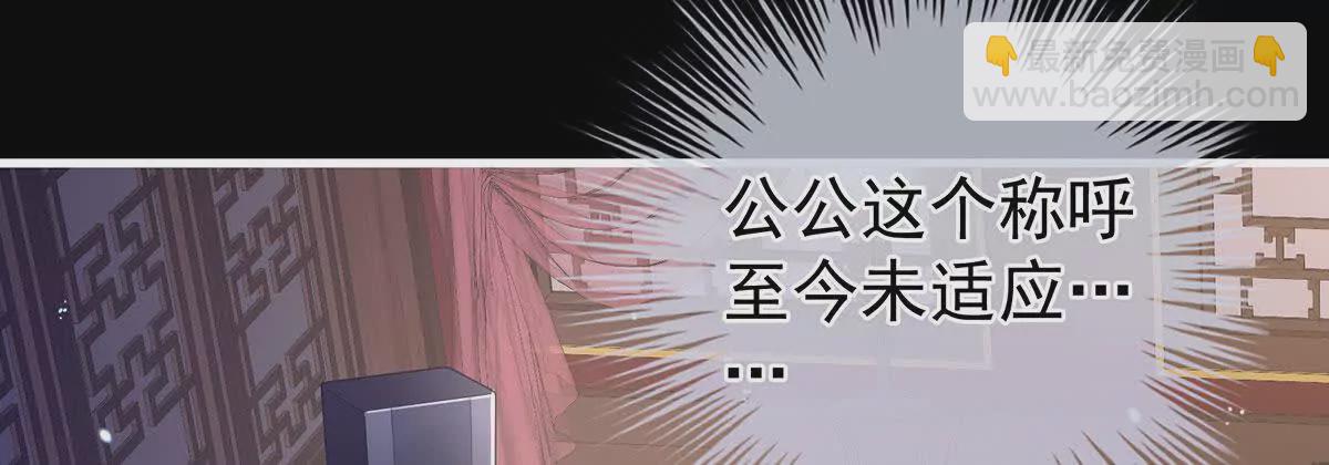 🍗女帝的后宫 第二季15 白侍君侍寝 第40页