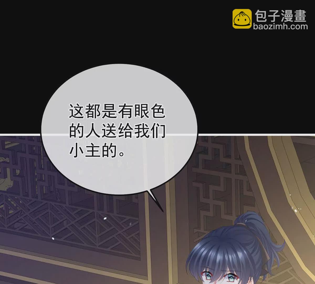 🍗女帝的后宫 第二季15 白侍君侍寝 第43页