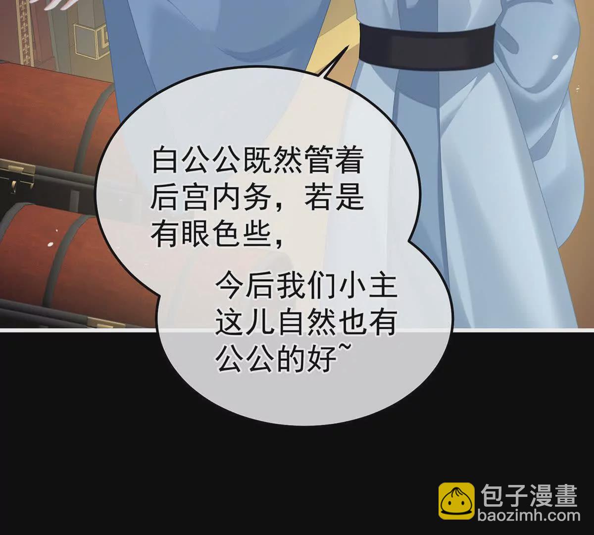 🍗女帝的后宫 第二季15 白侍君侍寝 第45页
