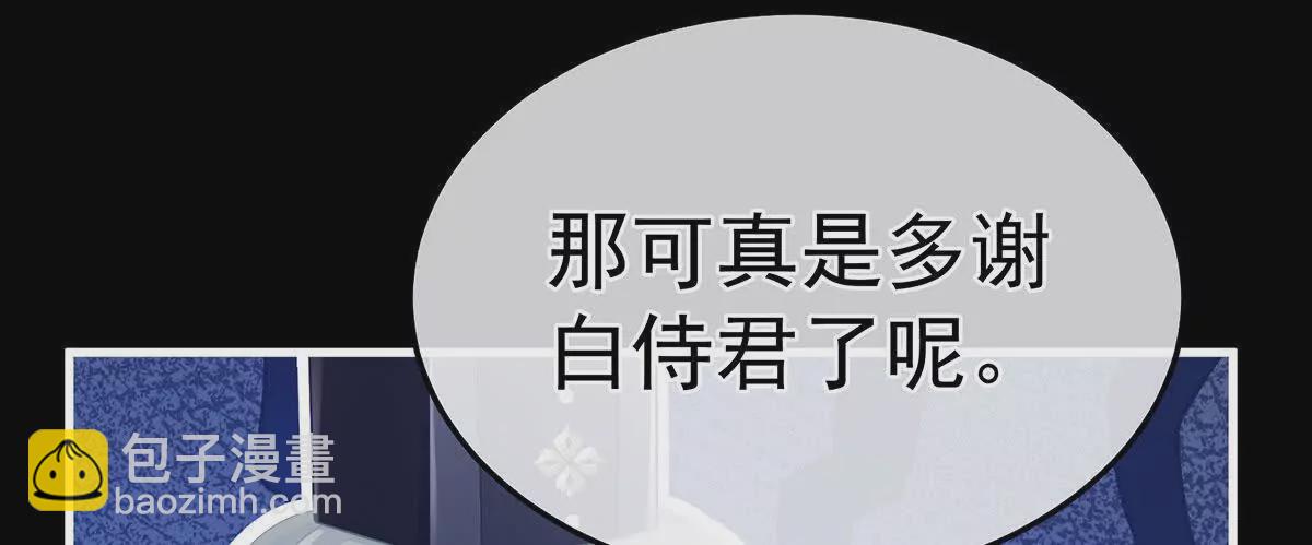 🍗女帝的后宫 第二季15 白侍君侍寝 第46页