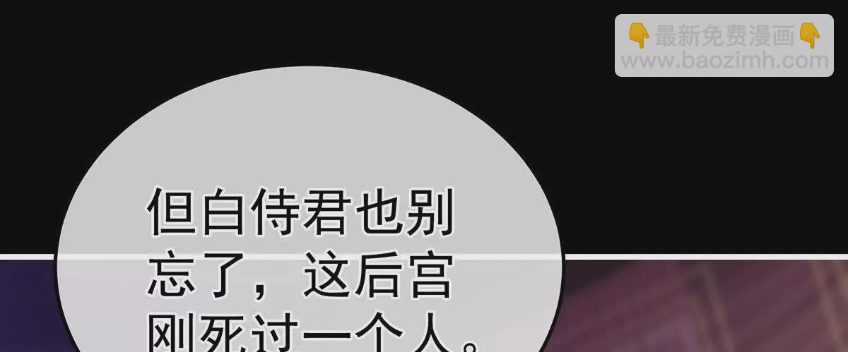🍗女帝的后宫 第二季15 白侍君侍寝 第48页