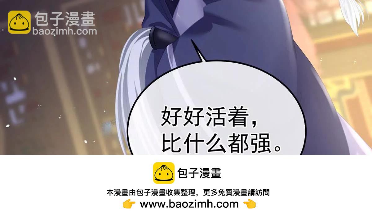 🍗女帝的后宫 第二季15 白侍君侍寝 第50页