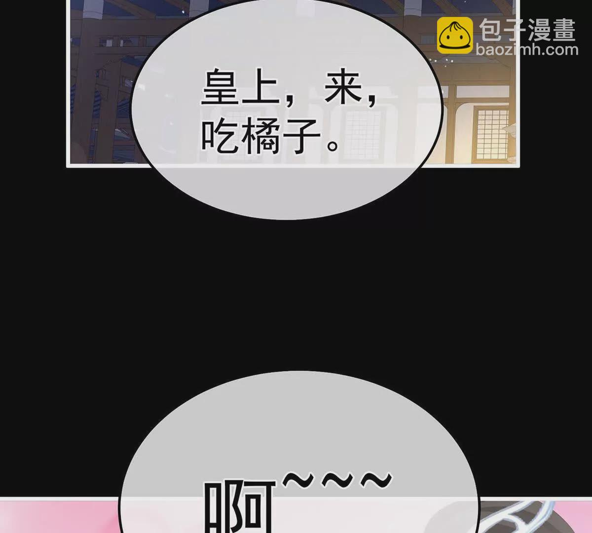 🍗女帝的后宫 第二季15 白侍君侍寝 第7页