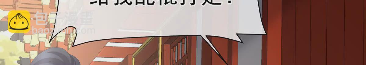 🍗女帝的后宫 第二季17 夏将军回来了！ 第10页