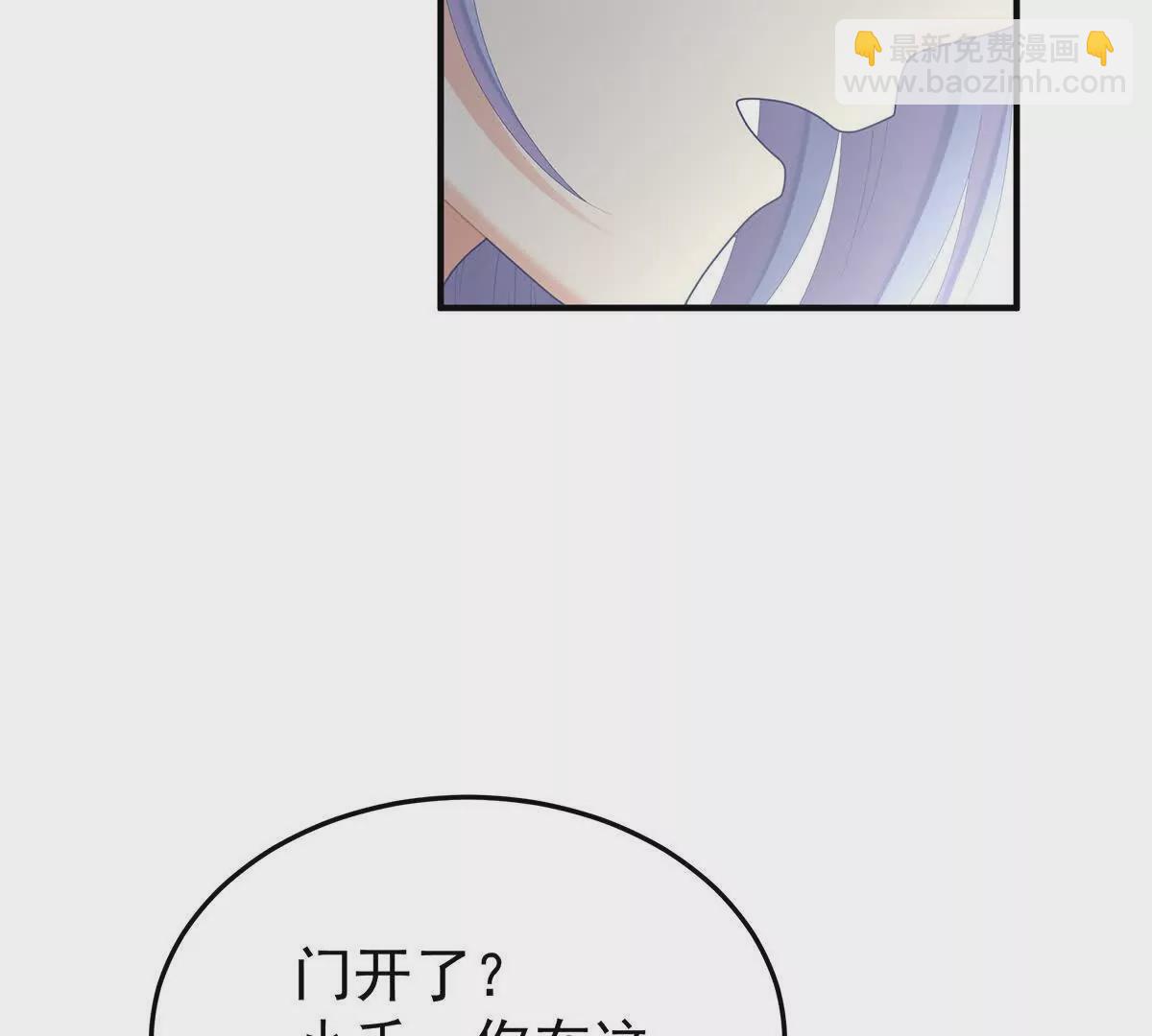 🍗女帝的后宫 第二季17 夏将军回来了！ 第15页