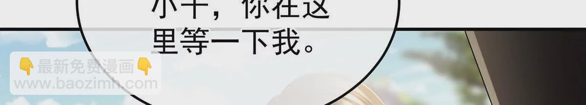 🍗女帝的后宫 第二季17 夏将军回来了！ 第16页