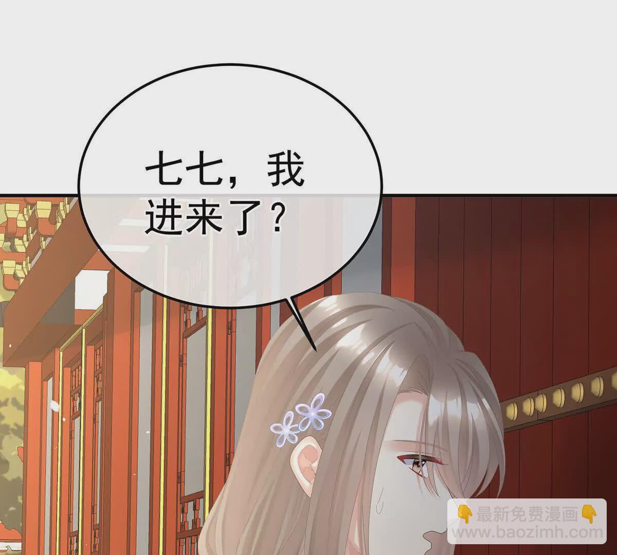 🍗女帝的后宫 第二季17 夏将军回来了！ 第19页