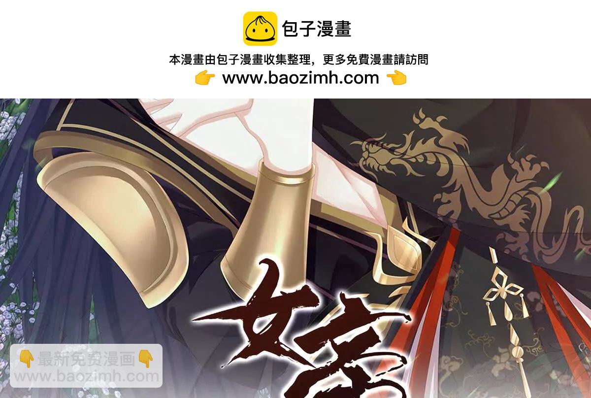 🍗女帝的后宫 第二季17 夏将军回来了！ 第2页