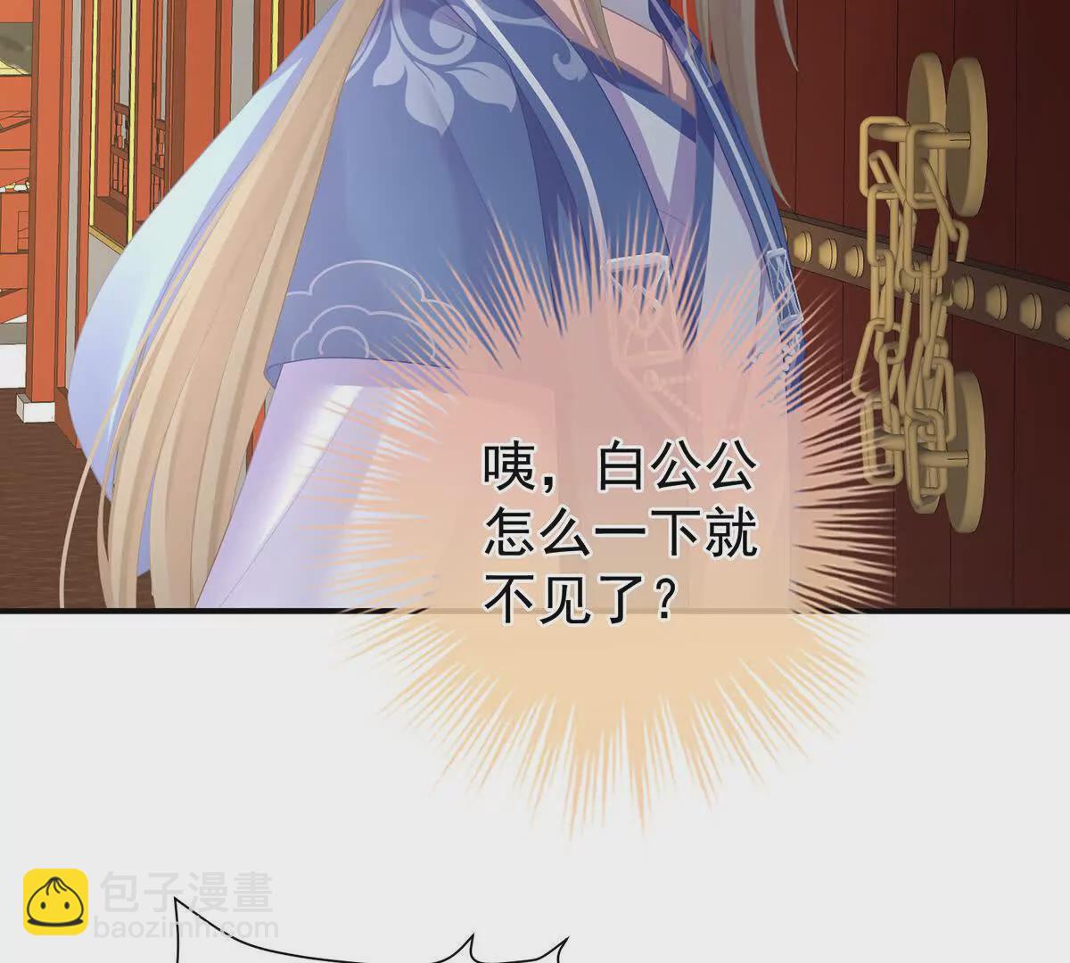 🍗女帝的后宫 第二季17 夏将军回来了！ 第21页