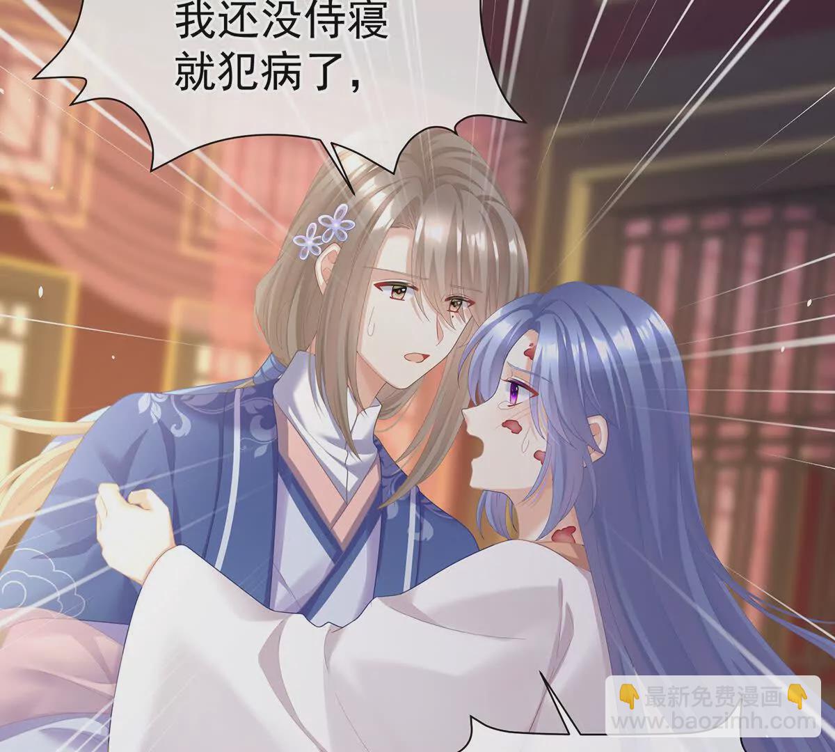 🍗女帝的后宫 第二季17 夏将军回来了！ 第23页