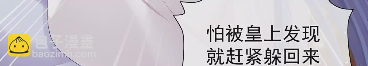 🍗女帝的后宫 第二季17 夏将军回来了！ 第24页