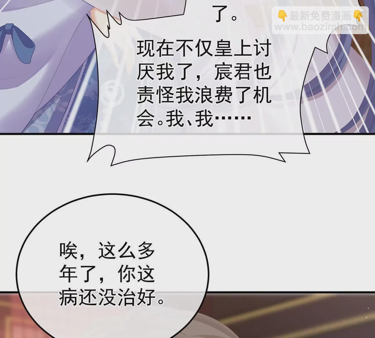 🍗女帝的后宫 第二季17 夏将军回来了！ 第25页