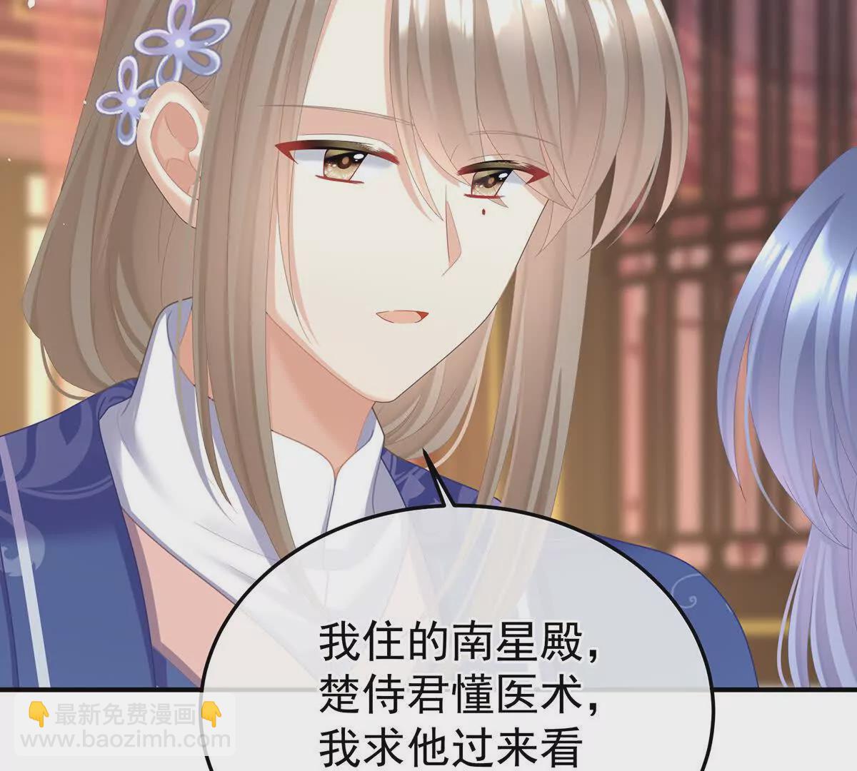 🍗女帝的后宫 第二季17 夏将军回来了！ 第27页