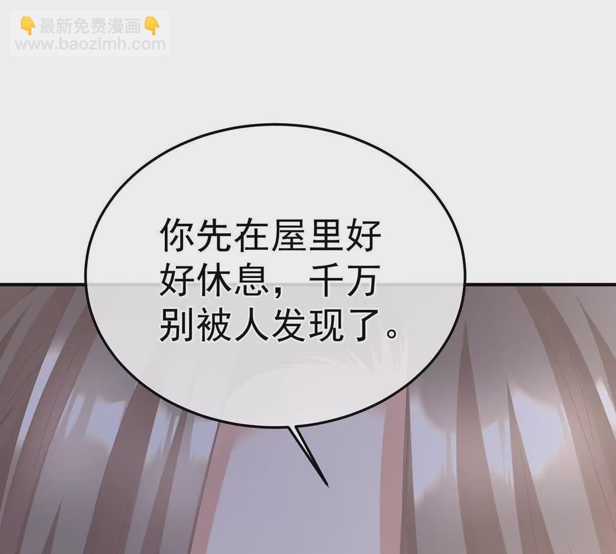 🍗女帝的后宫 第二季17 夏将军回来了！ 第29页
