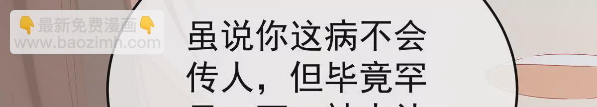 🍗女帝的后宫 第二季17 夏将军回来了！ 第32页