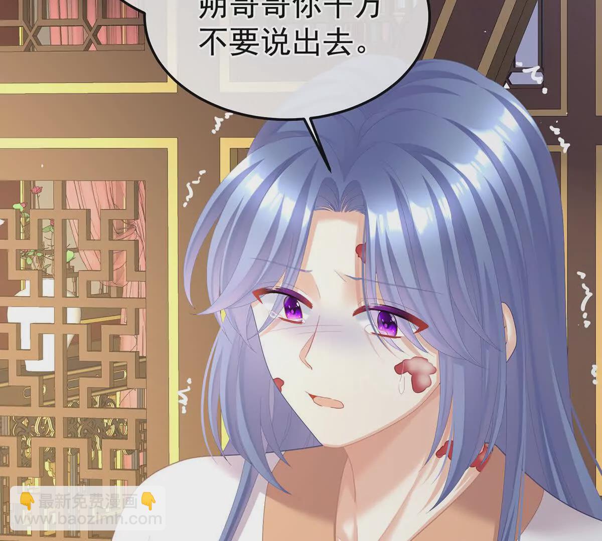 🍗女帝的后宫 第二季17 夏将军回来了！ 第35页