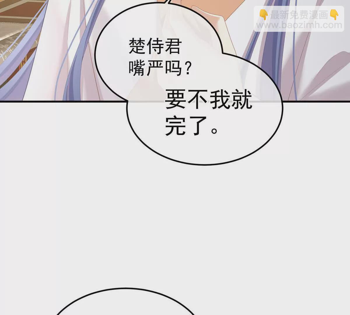 🍗女帝的后宫 第二季17 夏将军回来了！ 第37页