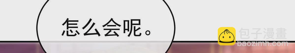 🍗女帝的后宫 第二季17 夏将军回来了！ 第38页