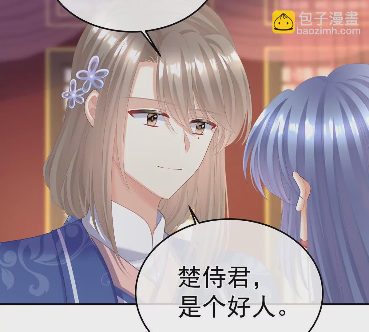 🍗女帝的后宫 第二季17 夏将军回来了！ 第39页