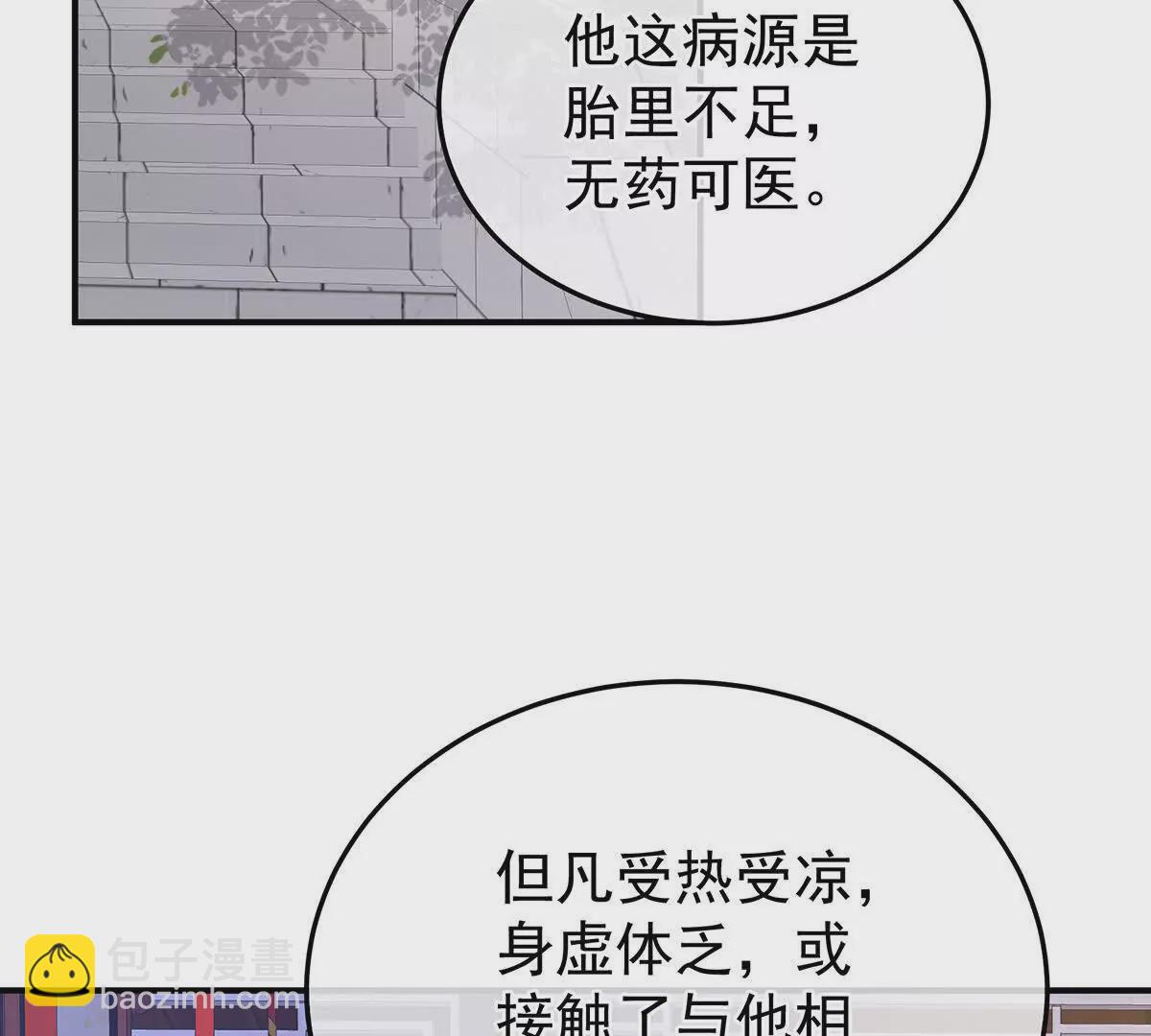 🍗女帝的后宫 第二季17 夏将军回来了！ 第43页