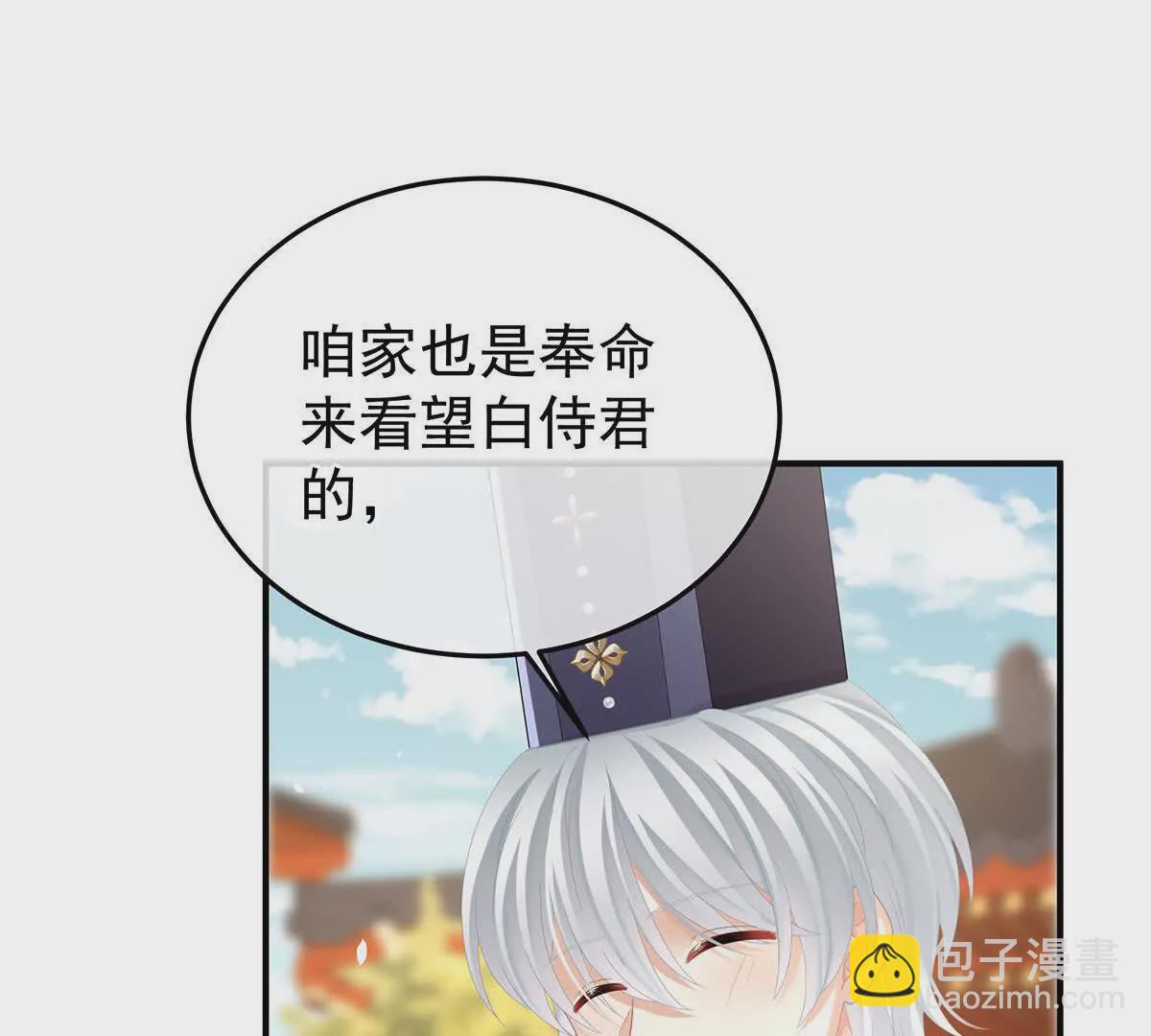 🍗女帝的后宫 第二季17 夏将军回来了！ 第5页