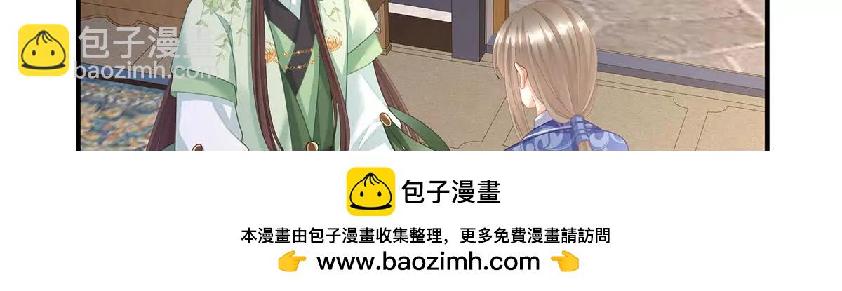 🍗女帝的后宫 第二季17 夏将军回来了！ 第50页