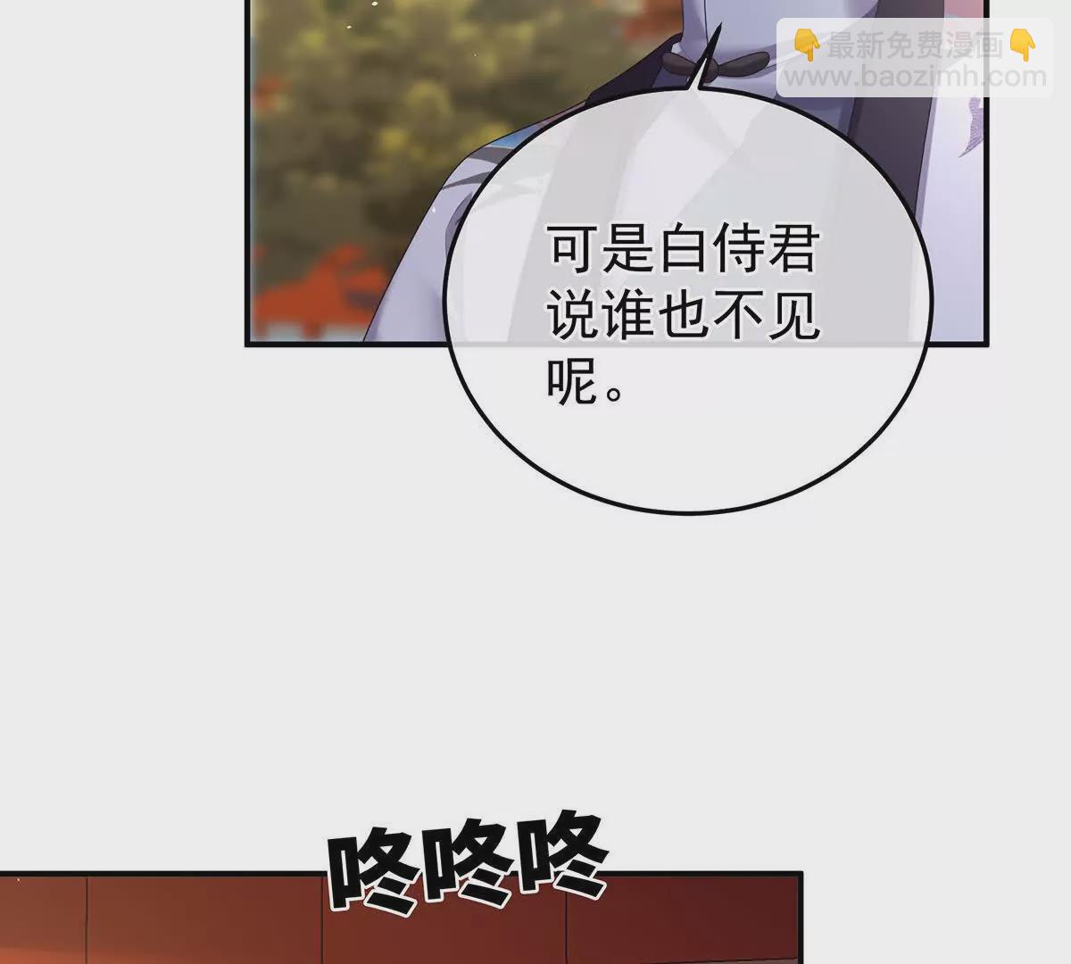 🍗女帝的后宫 第二季17 夏将军回来了！ 第7页