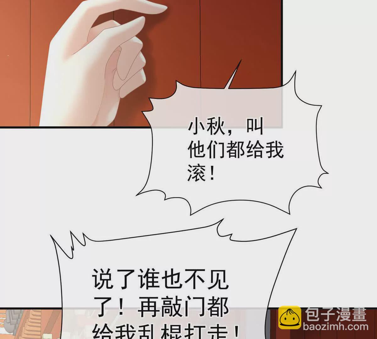 🍗女帝的后宫 第二季17 夏将军回来了！ 第9页