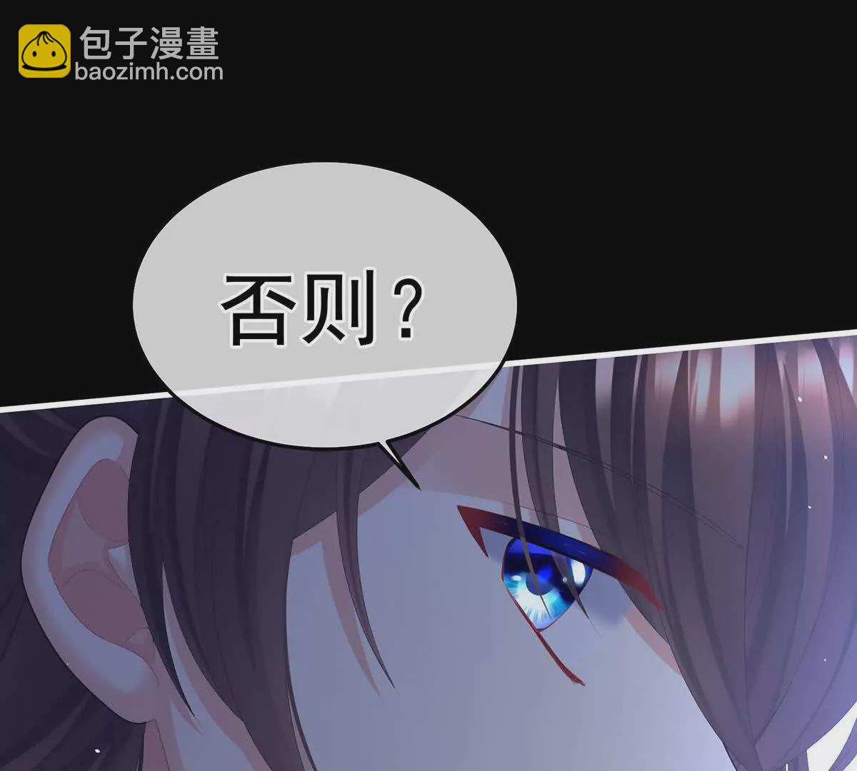 🍗女帝的后宫 第二季19 想你了 第11页