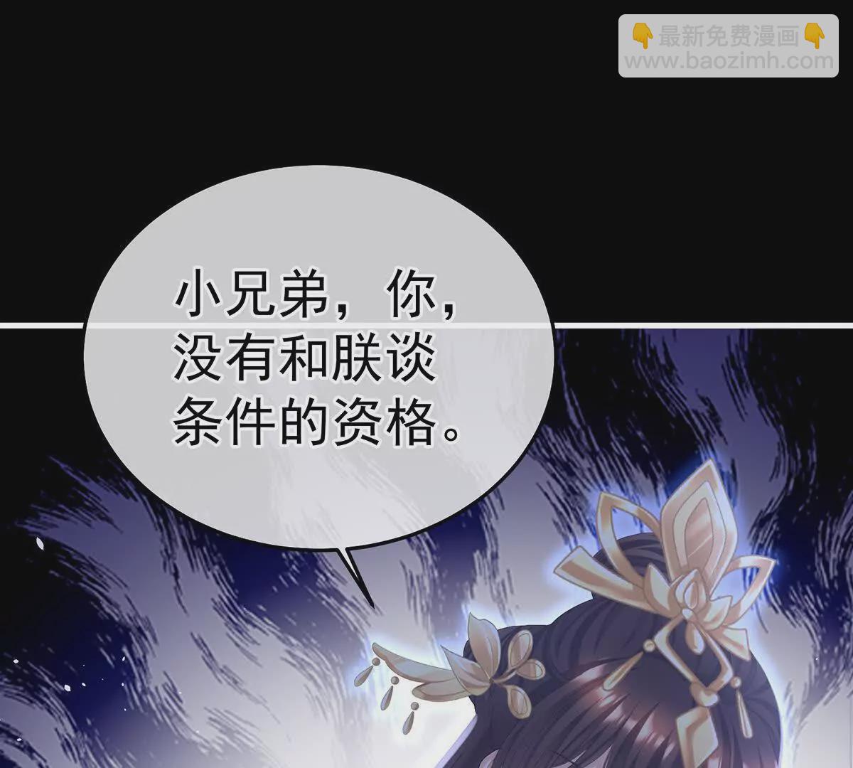 🍗女帝的后宫 第二季19 想你了 第13页