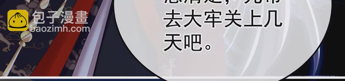 🍗女帝的后宫 第二季19 想你了 第16页