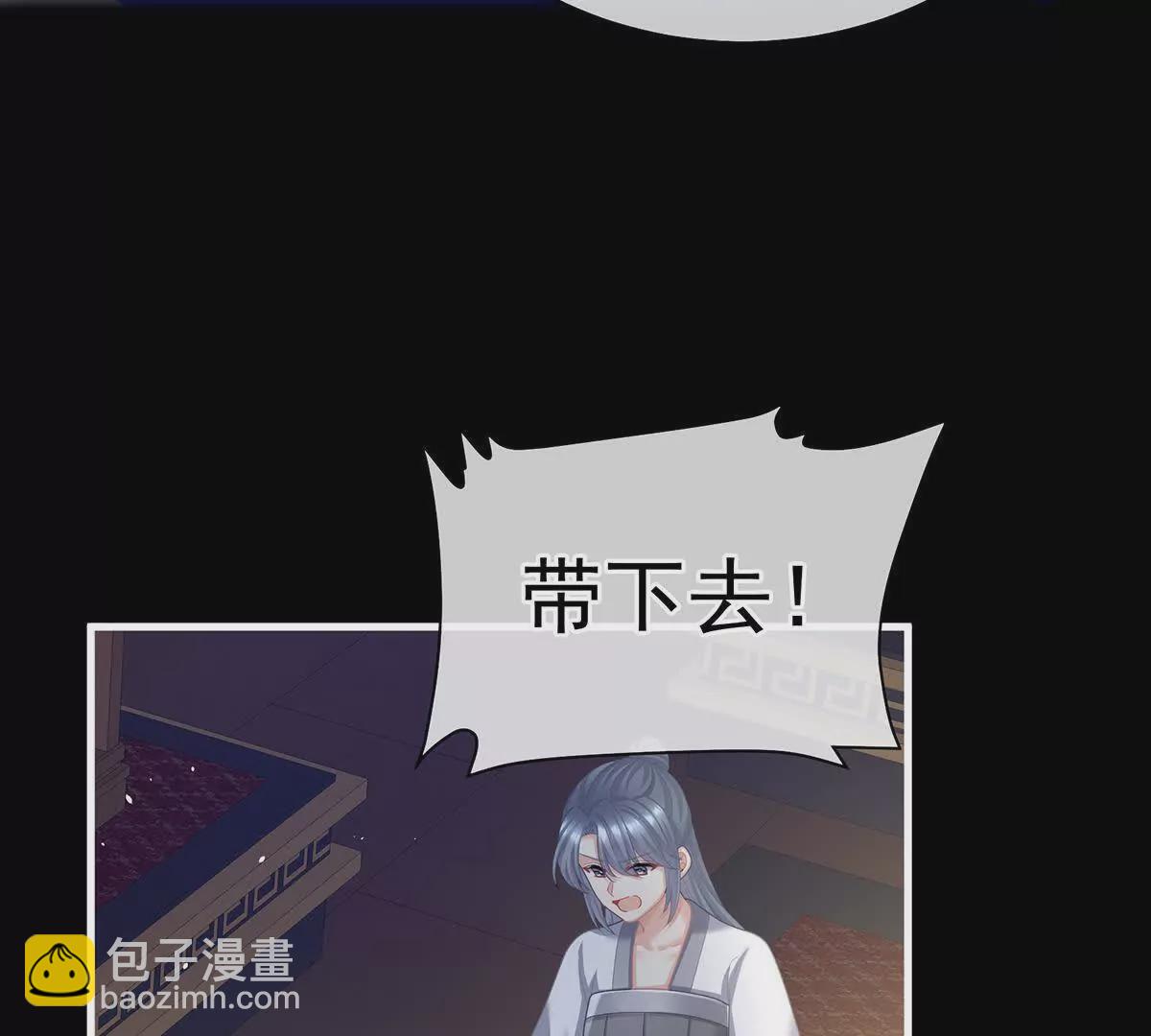 🍗女帝的后宫 第二季19 想你了 第17页