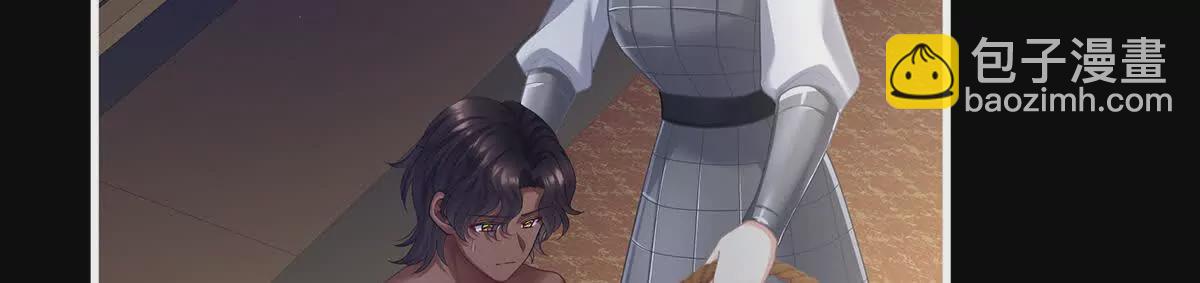 🍗女帝的后宫 第二季19 想你了 第18页