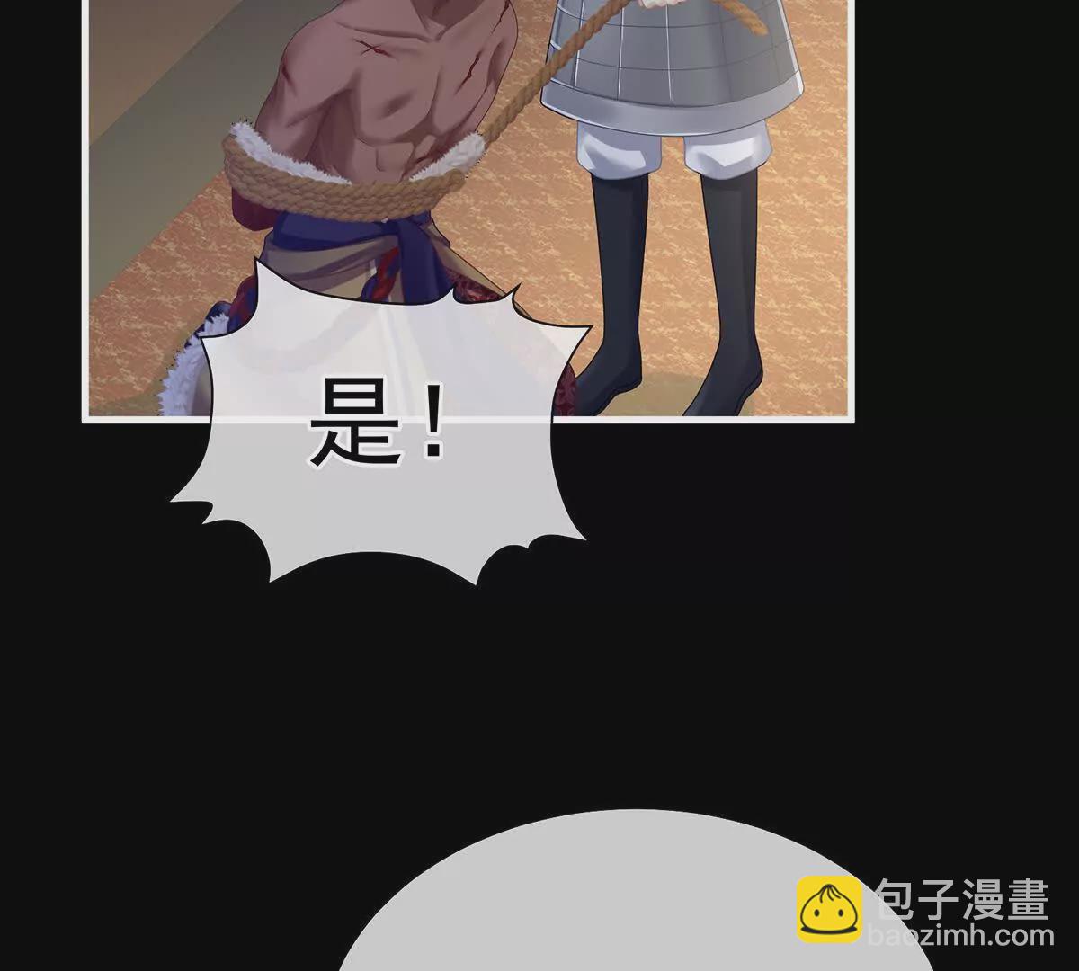 🍗女帝的后宫 第二季19 想你了 第19页