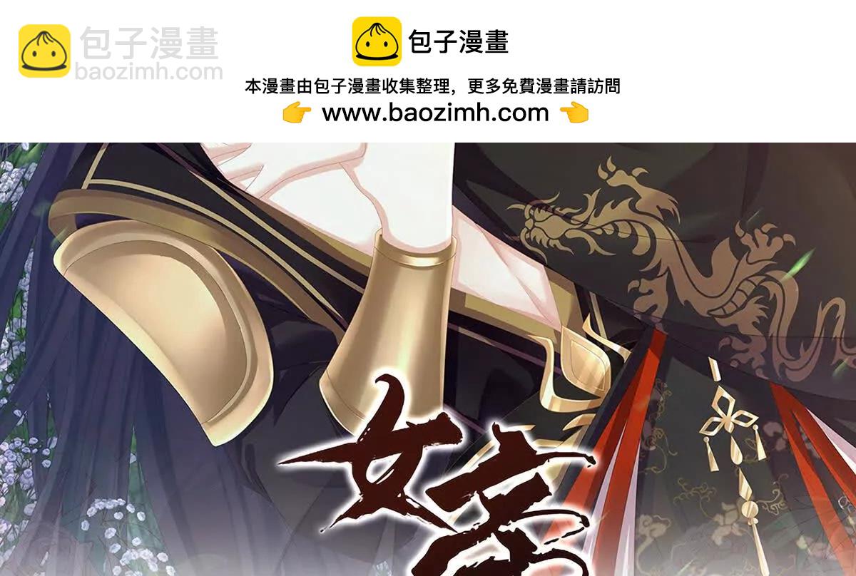 🍗女帝的后宫 第二季19 想你了 第2页