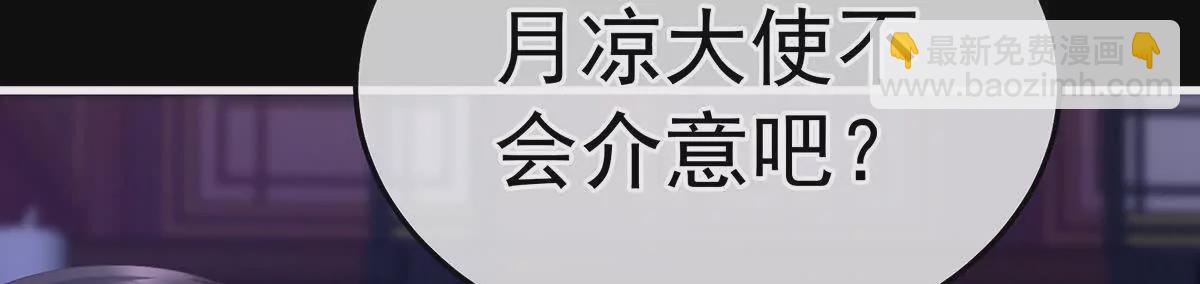 🍗女帝的后宫 第二季19 想你了 第20页