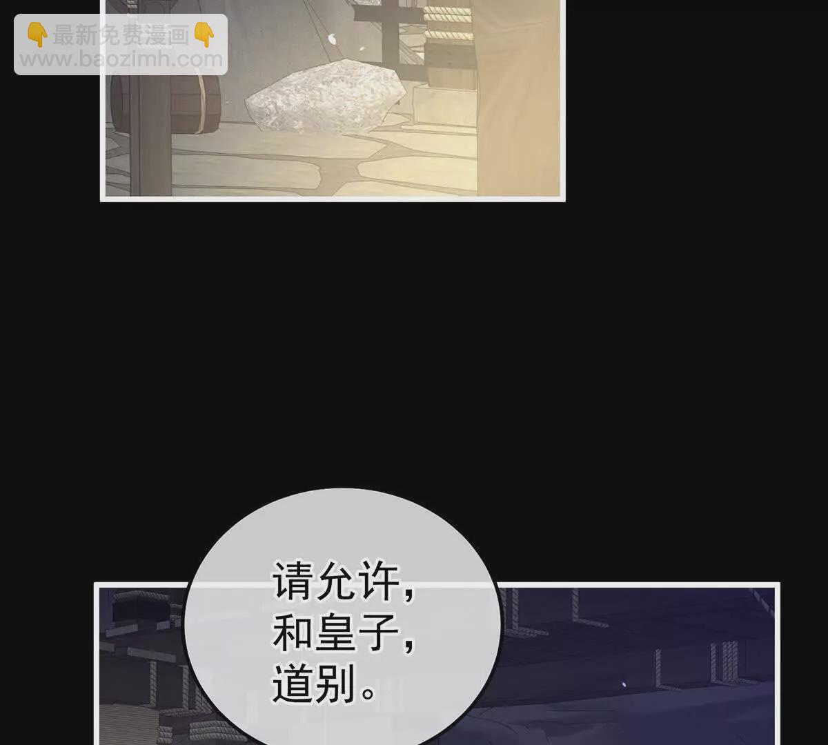 🍗女帝的后宫 第二季19 想你了 第25页