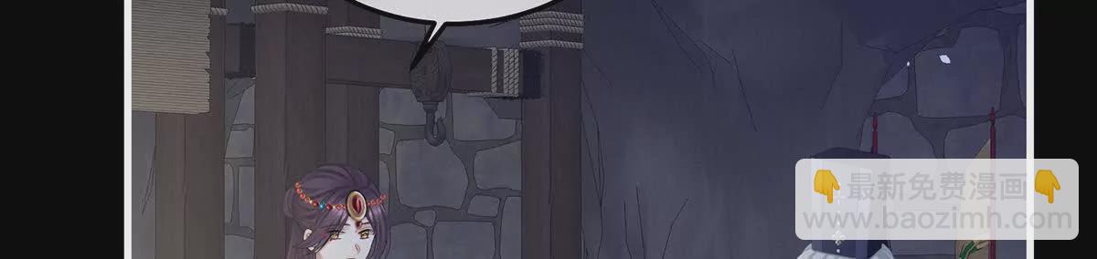 🍗女帝的后宫 第二季19 想你了 第26页