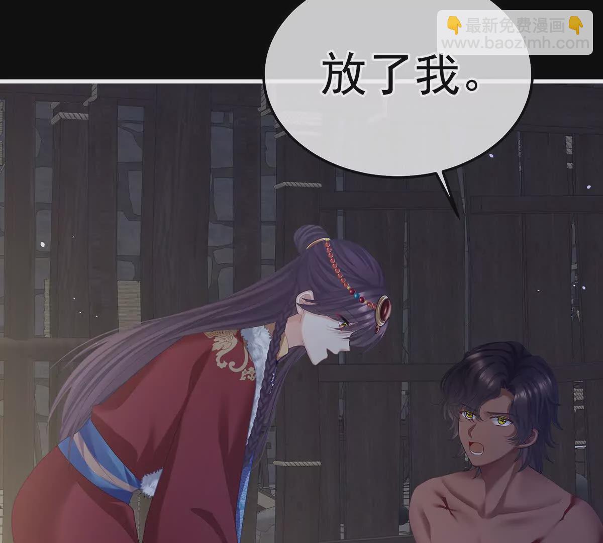 🍗女帝的后宫 第二季19 想你了 第29页