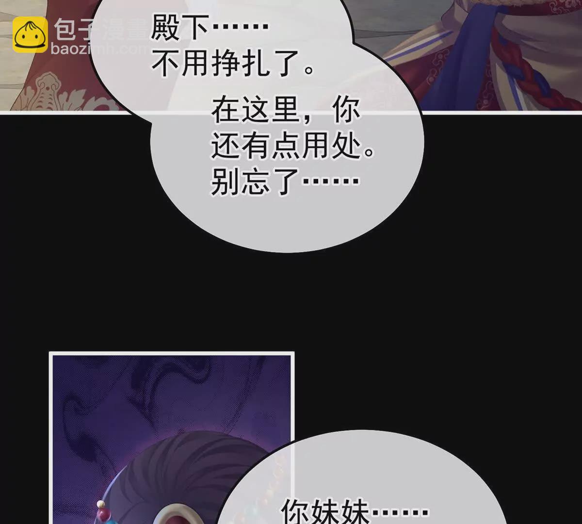 🍗女帝的后宫 第二季19 想你了 第31页